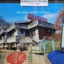 칠성농원손두부2호점 이미지