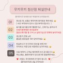 무인5 | 무키무키 침산동 무인키즈카페 5시간대관 후기