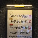 더바른생고기 | [안산] 바른집들기름육회비빔&amp;생고기 후기 | 안산 고잔동 육회 맛집 추천