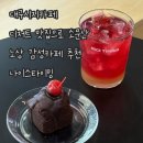 [대구] 대구시지카페 디저트 맛집으로 소문난 노상 감성카페 추천 “나이스타이밍”