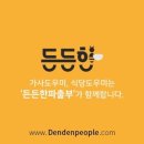 든든한파출부 네이버블로그