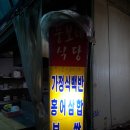 뚱보네식당 이미지