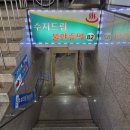 수지드림불한증막 이미지