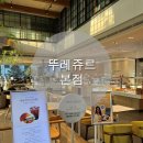 CJ제일제당센터 | 빵순이가 뚜레쥬르 본점(CJ제일제당센터점) 다녀온 솔직 후기(Feat. 딸기시즌, 주차가능)