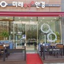 미래아이안경 이미지