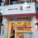 자미당화서점