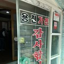 용천가든 부여Outlet 궁남지 야경 <b>슈어</b> 에이오닉50 🎧 집밥