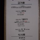 횡성우가네