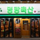 유선축산 이미지