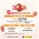 그랜드오스티엄3 | [돌잔치 준비] 주차, 뷔페 인천 돌잔치 그랜드오스티엄 돌끝맘 후기
