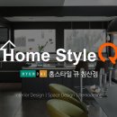 현대홈인테리어 이미지