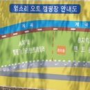 엄소리오토캠핑장 이미지