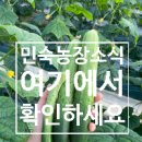 민숙농장 이미지