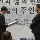 대한민국사회발전대상 한국신문방송인클럽 한국신문방송인클럽C&I 이경철상무 수도권일보 정병필지사장 데일리안 최수정기자 이미지