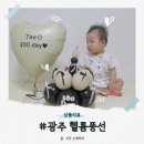 광주 헬륨풍선 키치벌룬 풍선케이크 하트풍선 세트 후기