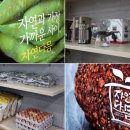 자연직매장