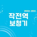 작전역 보청기 잘하는 센터 5곳 추천 | 렌탈, 브랜드, 지원금, 무료체험, 가격 정보