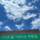 지에스(GS)25 광양광영로 | 25. 6.~8. 날씨는 덥고 마음은 따뜻했던 이번 여름