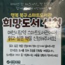 매천시장역(지상철3호선) 이미지
