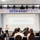 지원자산관리 | 여성가족재단 결혼천국 부부캠프 <예비·신혼부부를 위한 자산관리> 강의 후기 / 윤성애 금융경제교육 대표