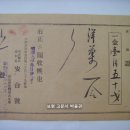 안합호(安合號) 영수증(領收證), 양과자 대금 1원 50전 (1934년) 이미지