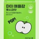 애플팝