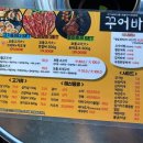 꾸어바 이미지