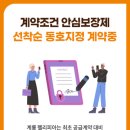 계룡 공인중개사사무소 이미지