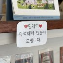 설송원망개떡 이미지