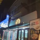 몽돌2020 이미지