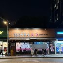 오복참기름오복쌀상회 | 광화문 감자탕맛집 광화문뚝감에서 평일 저녁먹기 feat.웨이팅
