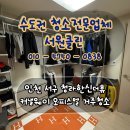 비치웨이 | 인천 청라한신더휴커낼웨이 깔끔한 거주청소 후기