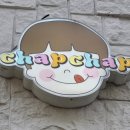 북수동 | 수원 북수동맛집 행궁동 찹찹 chapchap 후기