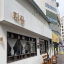 돈친자의 대구 동성로 돈까스 맛집 탐방기 일식카츠 디귿카츠 내돈내산 솔직 후기