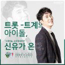 신유 이미지