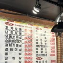 화랑돼지부속구이 | 양평동 장군집 돼지부속구이 갈매기살 뽈살 구이 내돈내산 후기