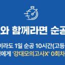 천안강대학원