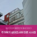 동향보건지소 이미지