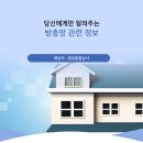 【수원 방화문 강화유리문 자동문 도어락 시공및 수리】 친구에게 알려주고 싶은 방충망 관련 흥미로운...