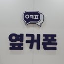 카페온골 | 사직동휴대폰성지 옆커폰 사직점 키즈폰 알뜰폰 최신폰 싸게 파는 곳