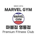 마블짐 이미지