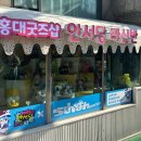 [애니,게임 굿즈샵] 안서당 방문 후기