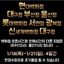대구 신세계백화점 팝업 &#39;만석닭강정&#39; 솔직후기 (~21일까지)