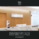 남평치과의원 이미지