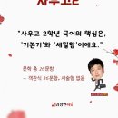 사우고등학교 이미지