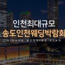 하이어웨딩플랜