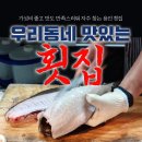 홍복씨푸드