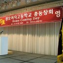 [2011/6/11] 제5회 Home Coming Day in 파라다이스호텔 (3) 이미지