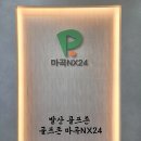 수명산 골프존 이미지