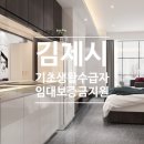 법무법인수인전주분사무소